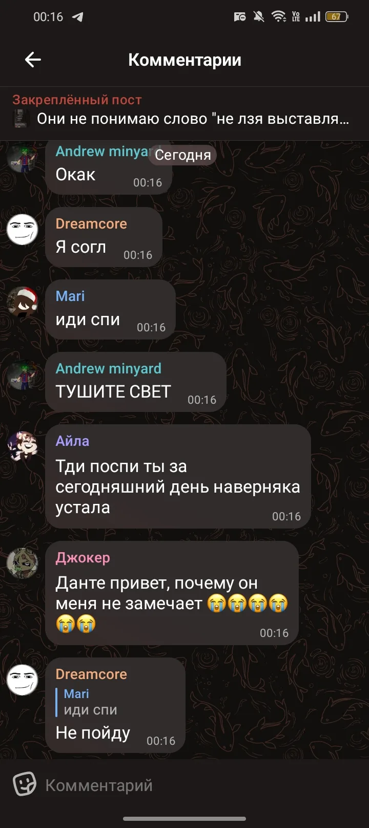 Привет