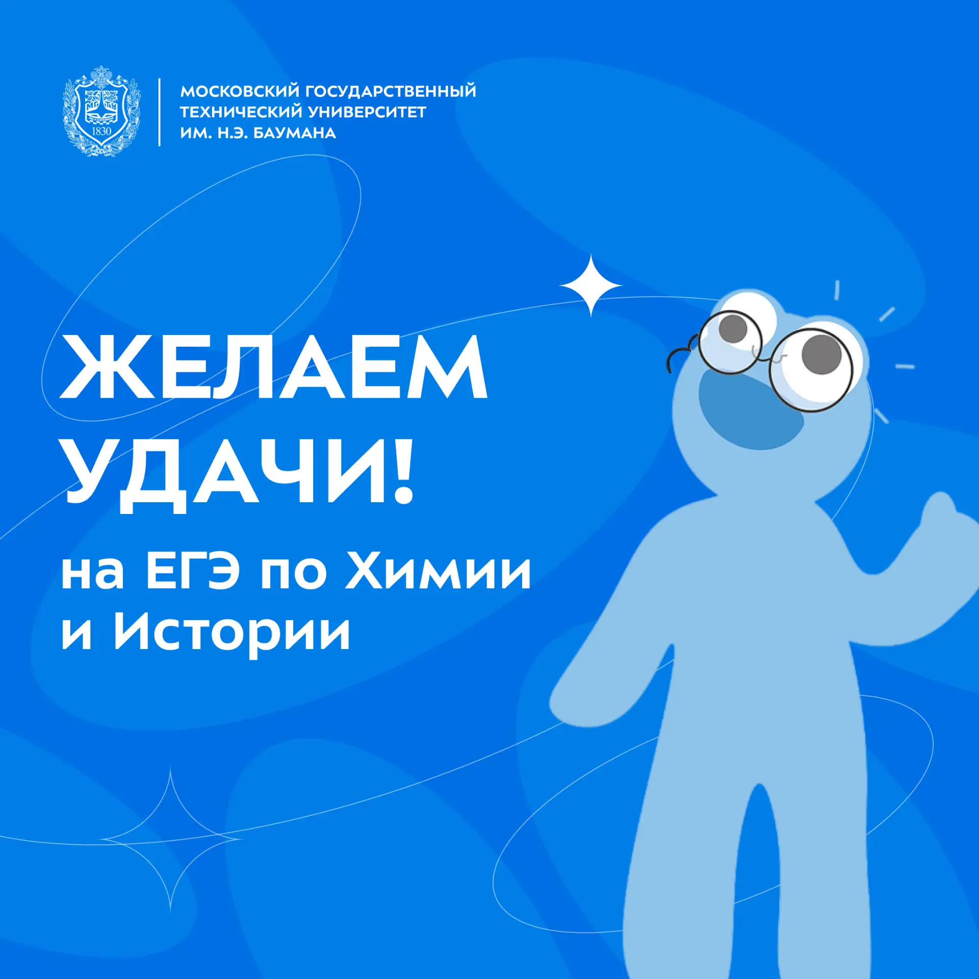 ✅ Уже завтра ЕГЭ по Истории и Химии