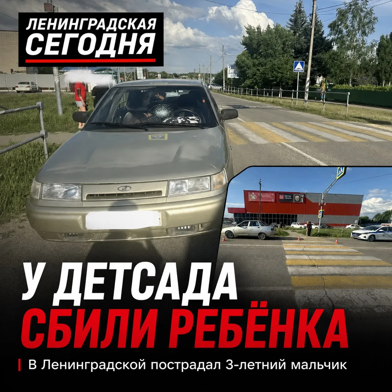 🚨ДТП у детского сада. Подробности

18 июня в станице Ленинградской произошло ДТП возле детского сад