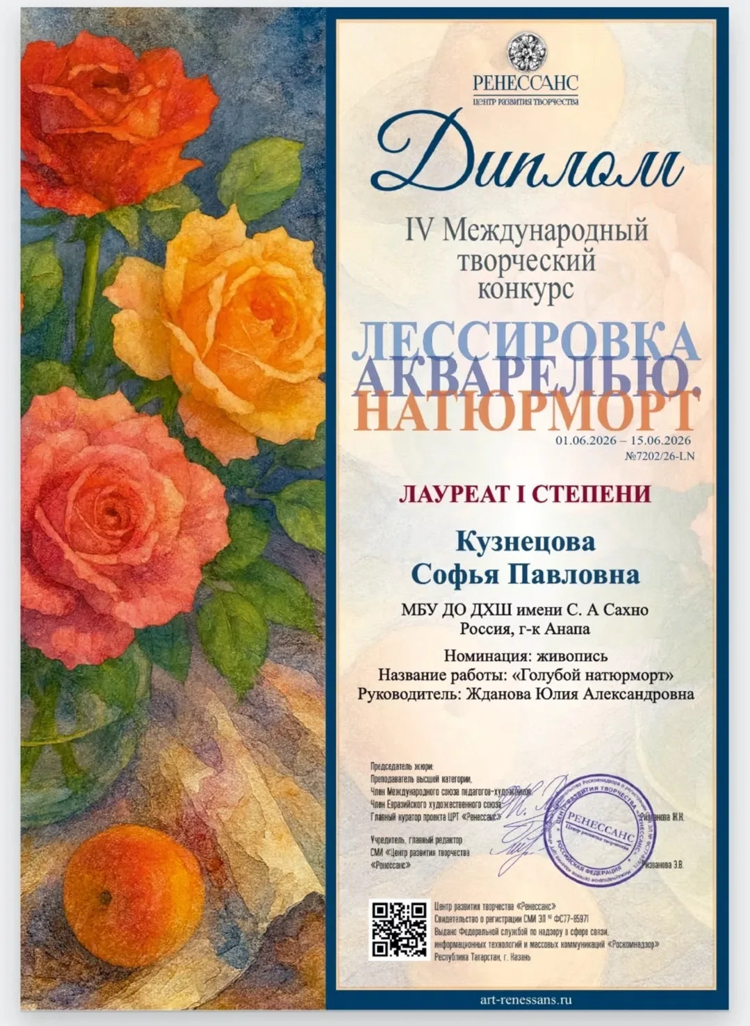 🌟 Сила цвета и таланта!

Поздравляем Софью Кузнецову с заслуженной победой (Диплом Лауреата I степе