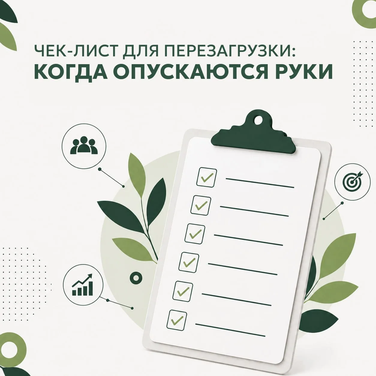 Бывают периоды, когда в развитии бизнеса наступает застой. Это норма, и не только для с...