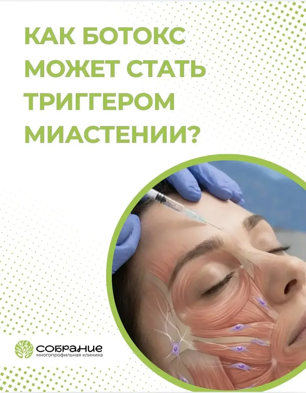 «После ботокса я получила инвалидность». Такое вообще возможно?