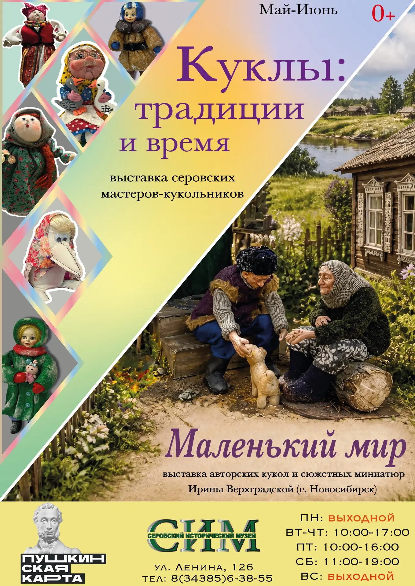🕒 Успейте посетить уникальные выставки! 🎭

Дорогие друзья! Напоминаем, что осталось всего две неде