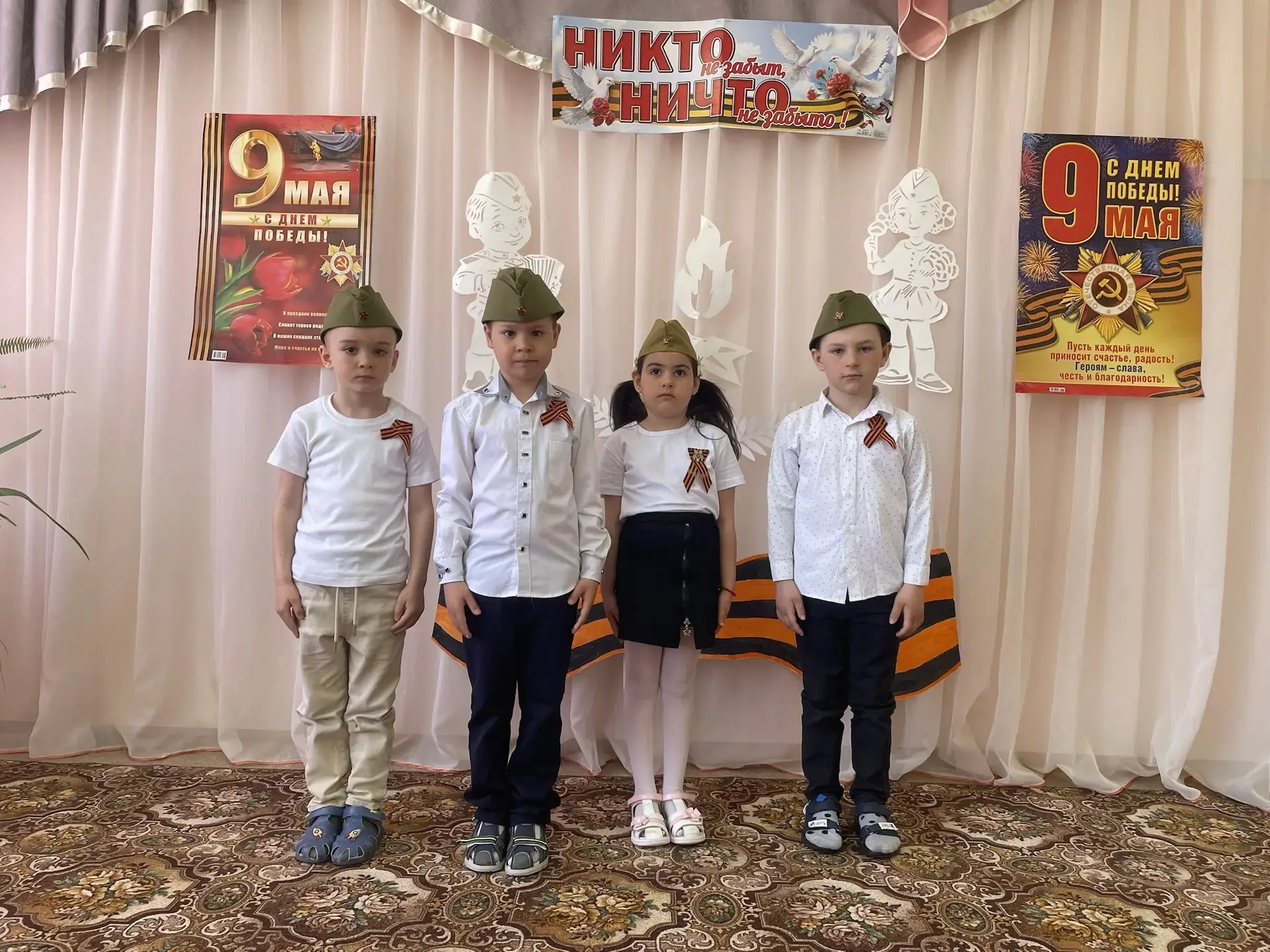 Мы помним! Мы гордимся! ⭐

В нашем детском саду прошли торжественные мероприятия, посвященные 81-й г