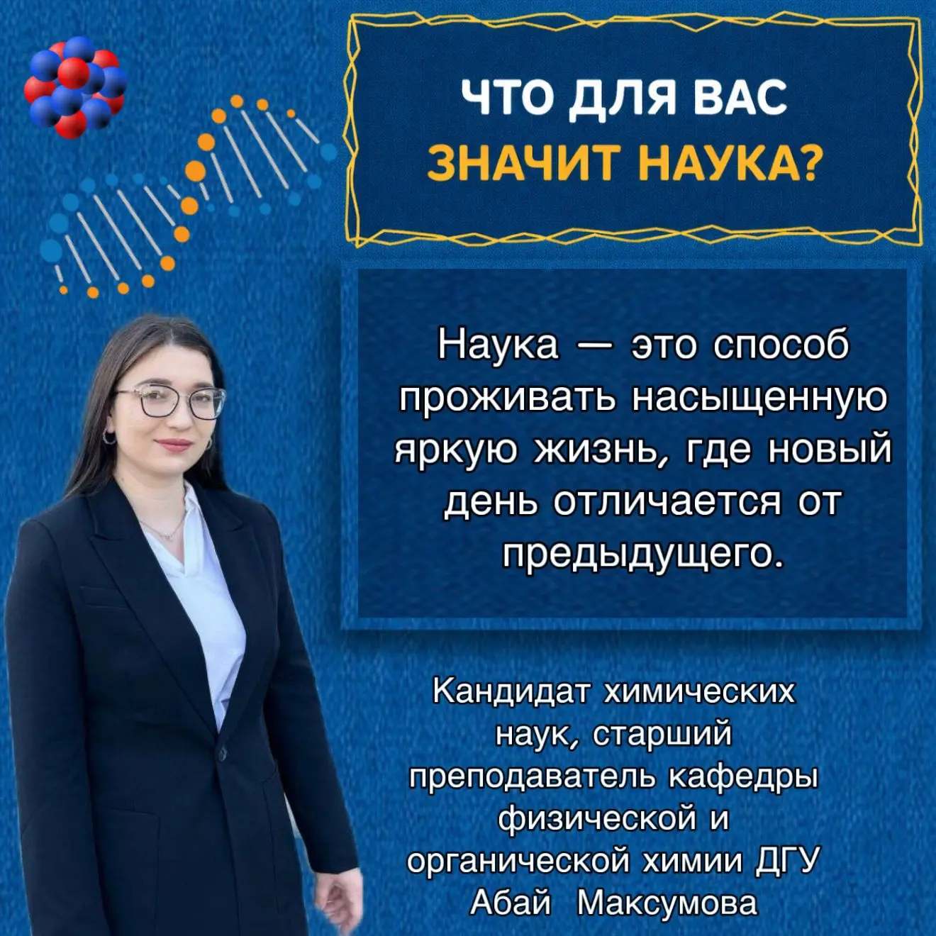🔬 Международный день женщин и девочек в науке Мы чествуем тех, для кого наука — призвание. Тех, кто 