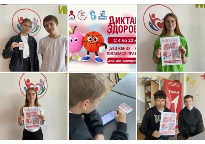 Второй трек «Диктанта здоровья» уже идёт!