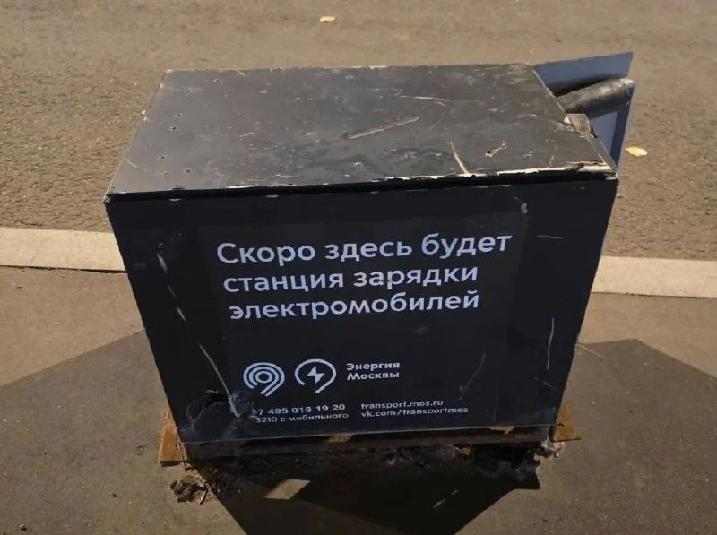 ⚡ На Плещеева несколько лет ждут зарядку для электромобилей