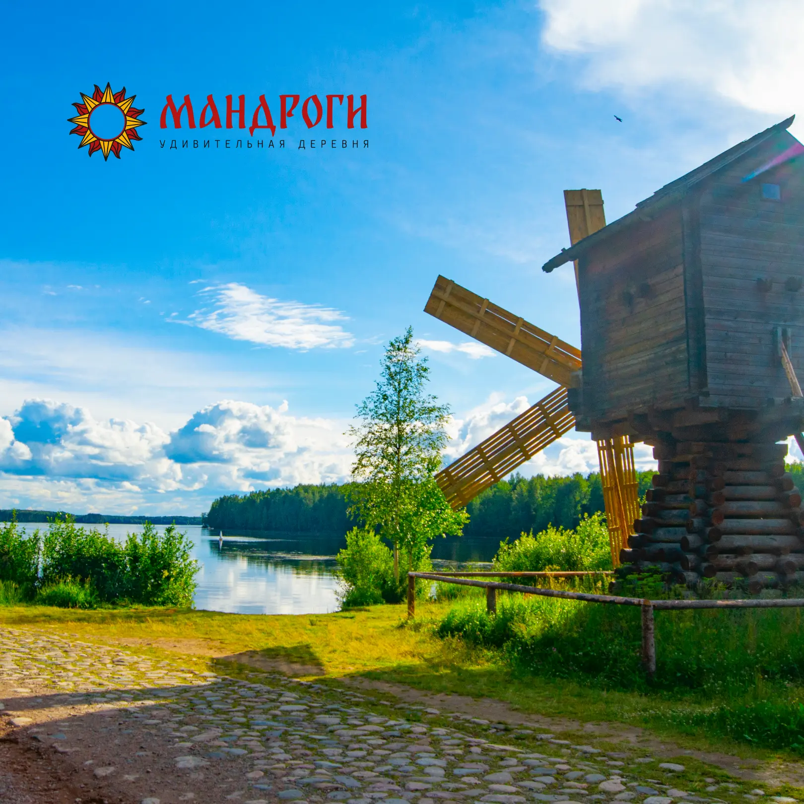 УДИВИТЕЛЬНАЯ ДЕРЕВНЯ «МАНДРОГИ»