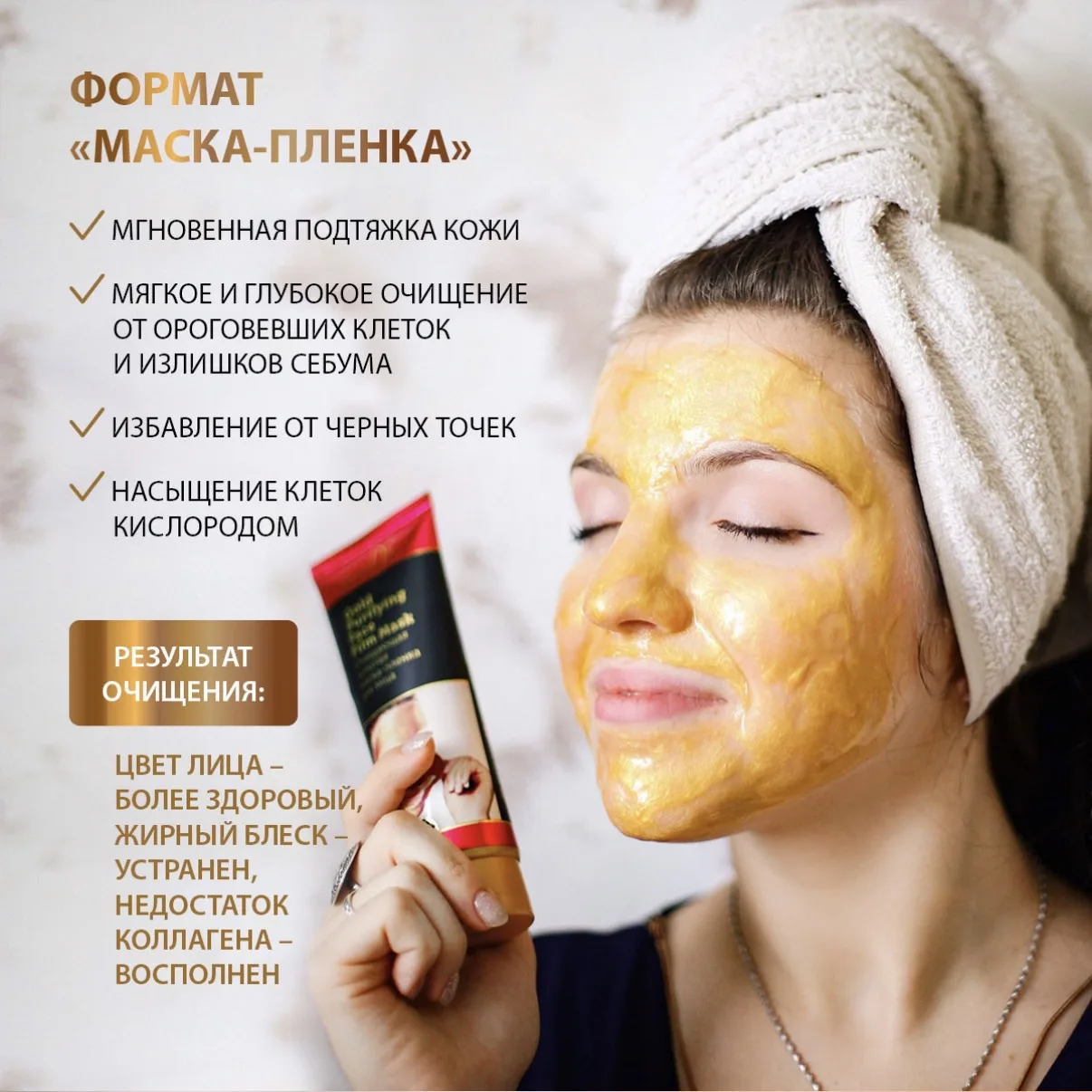 💯Видимый результат лифтинга уже после  первого применения
