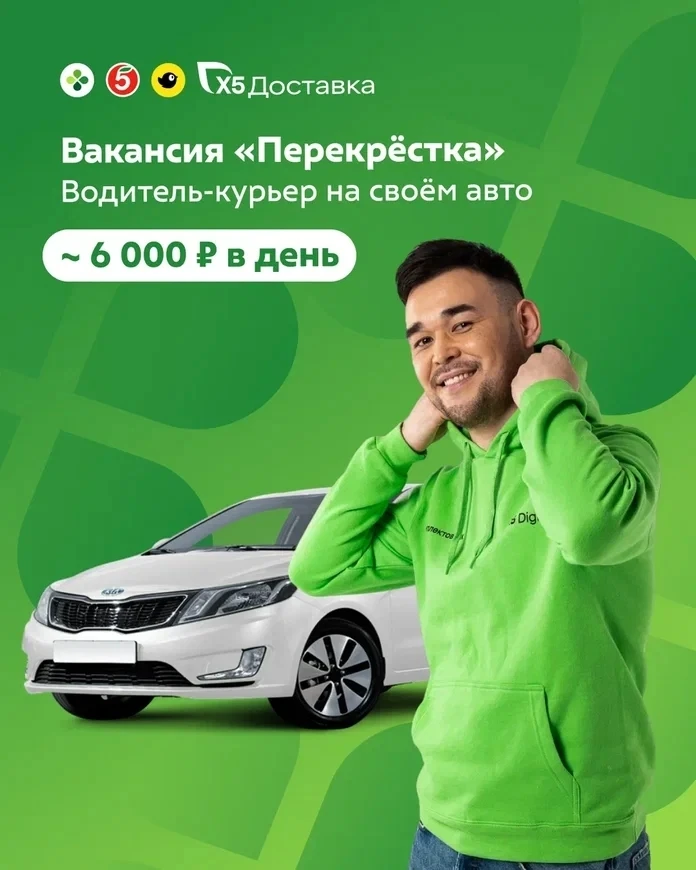 Водитель-Курьер на своем авто от 182 000 руб
Откликайтесь 👉 [контакт скрыт]

- Район и планирование