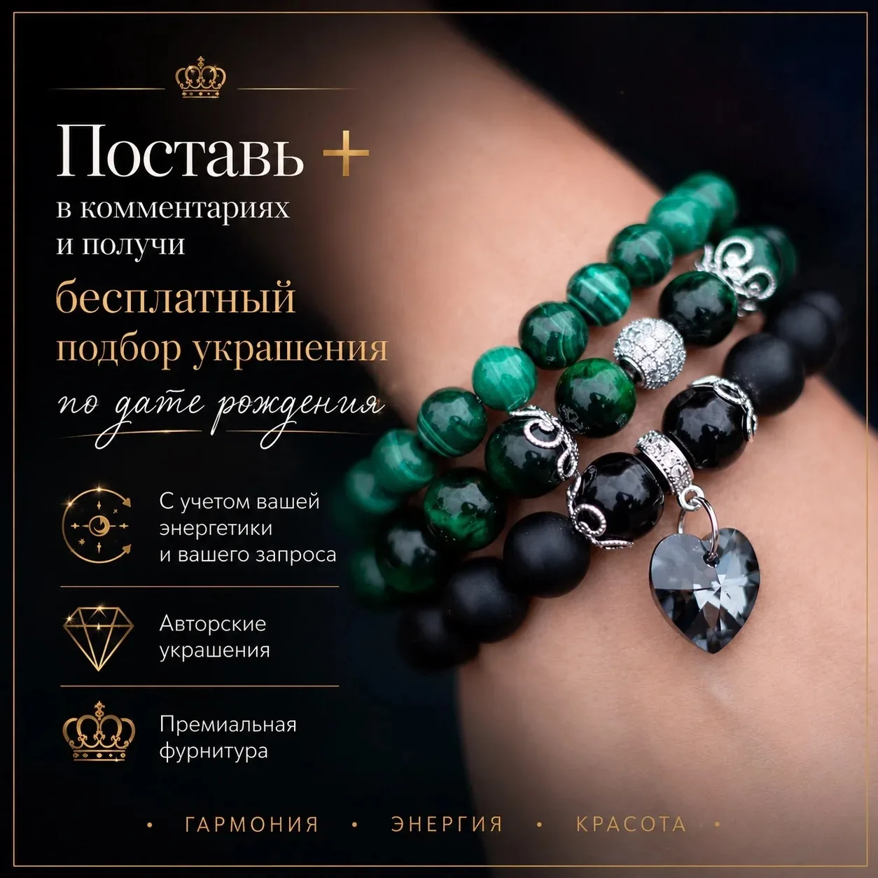 Почему одним украшения приносят уверенность, удачу и внутреннее спокойствие, а другим -...
