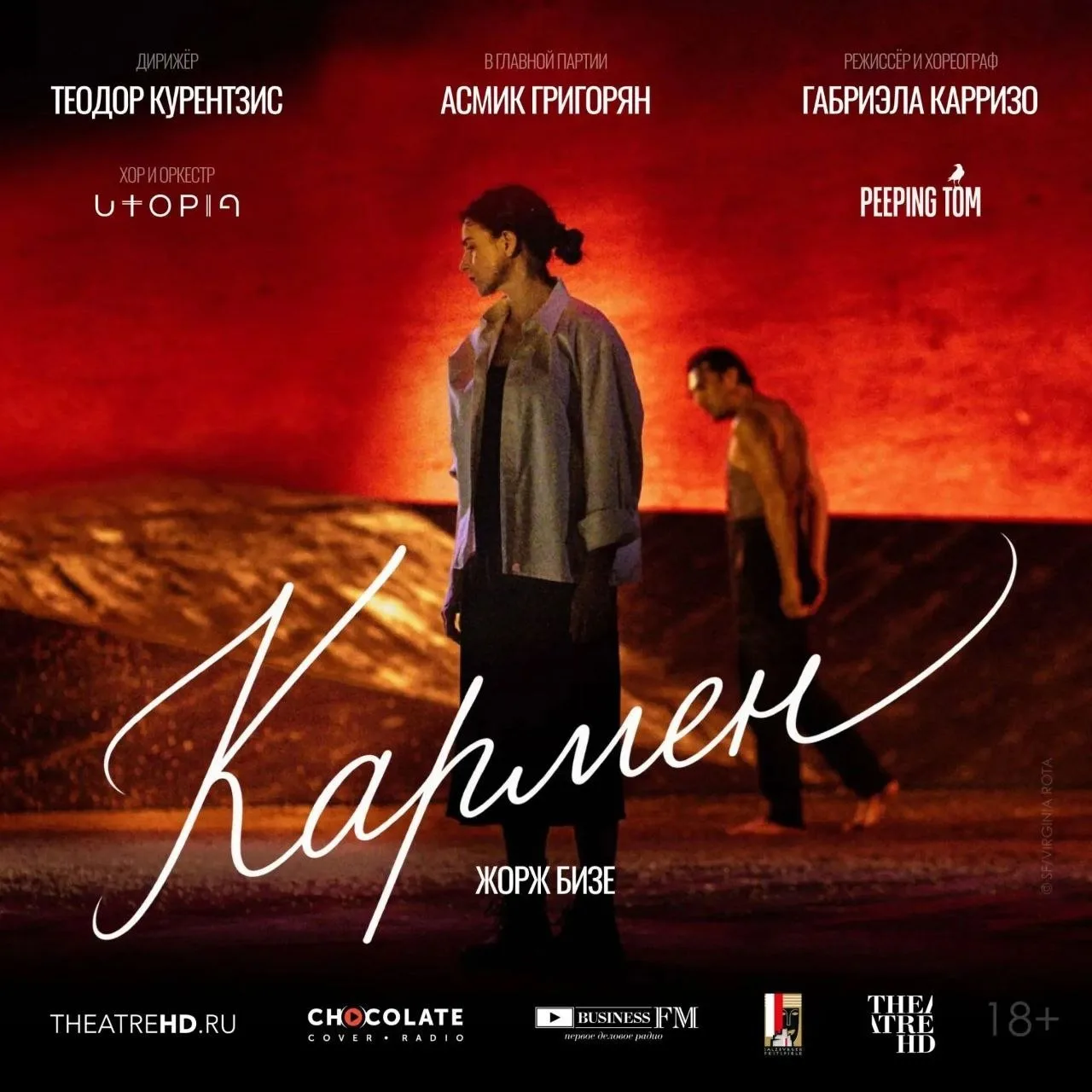 «Курентзис: Кармен» — невероятная премьера на большом экране «Победы» 4 октября в 14:00!