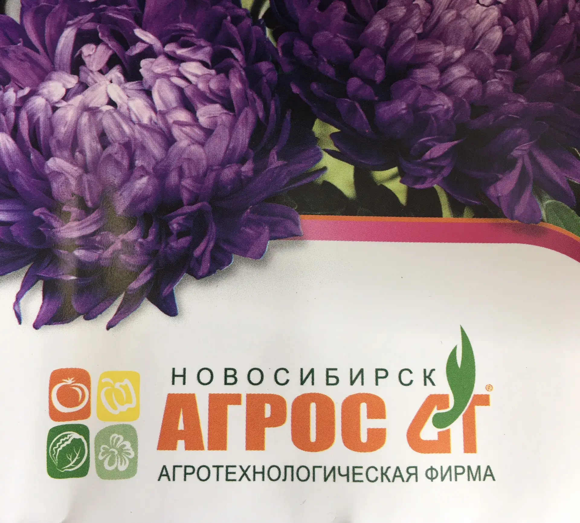 Поступление семян от «Агрос».
