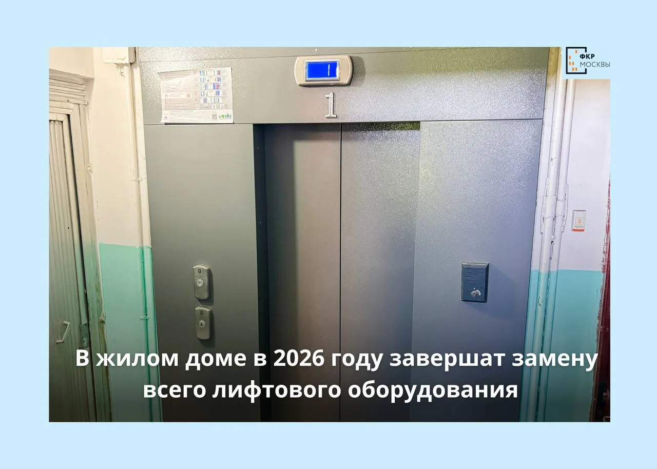 🏙️🛗 В жилом доме в районе Текстильщики проходит замена лифтового оборудования с расширением дверны