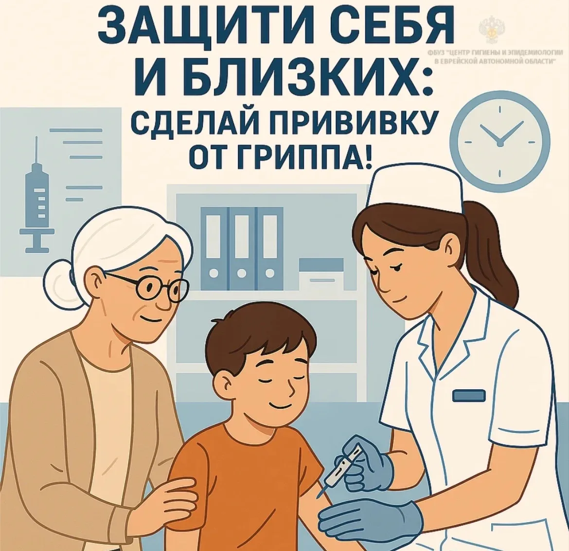 💉 Сезонная вакцинация от гриппа стартовала в Марьино
