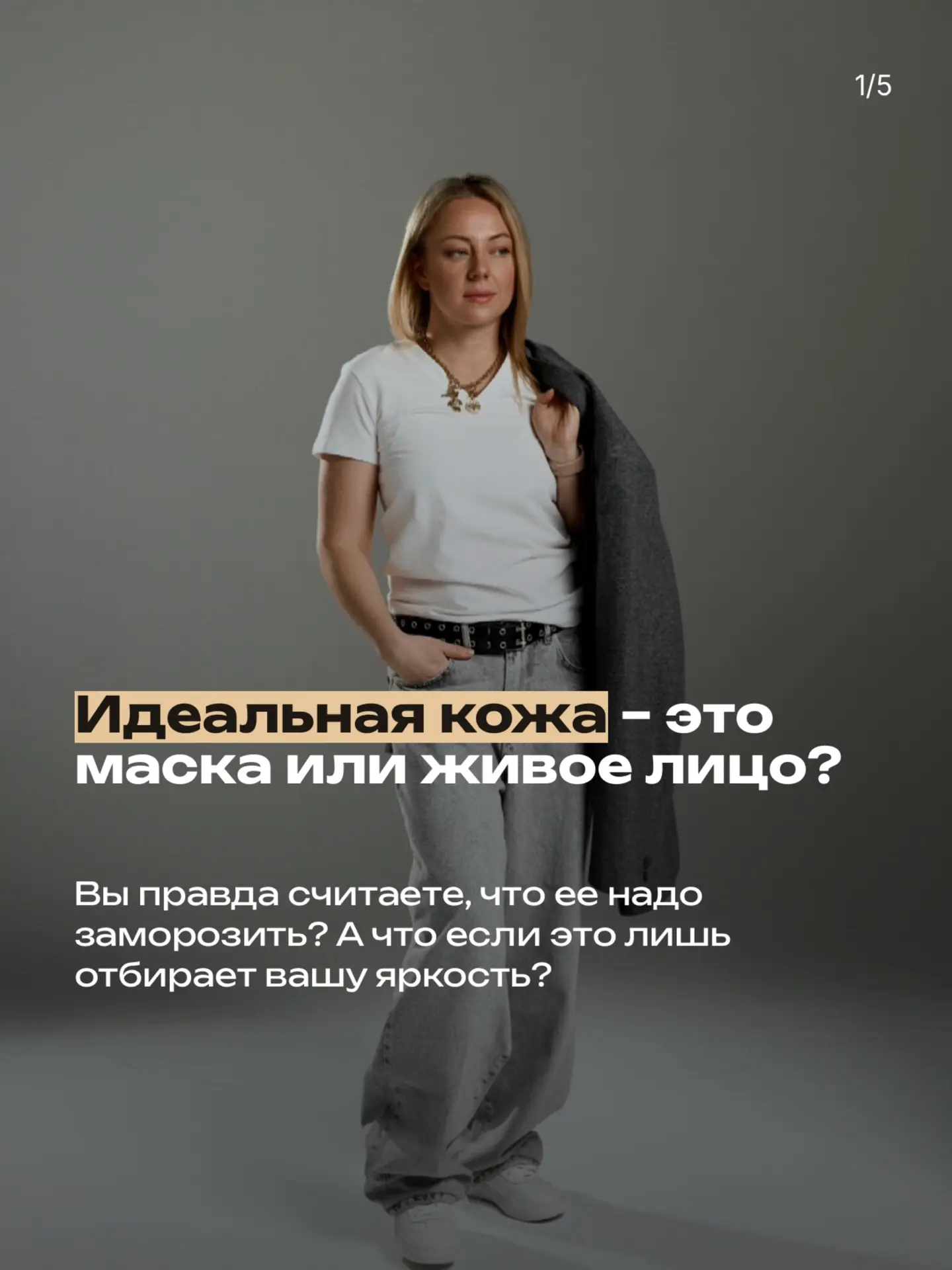 Почему в косметике для умных нет пептидов-миорелаксантов?

В погоне за гладкой кожей без морщин рыно