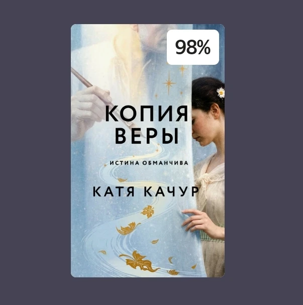...знаете, если плакать в 7 утра, то только от прочтения таких книг. Я всегда стесняюсь...