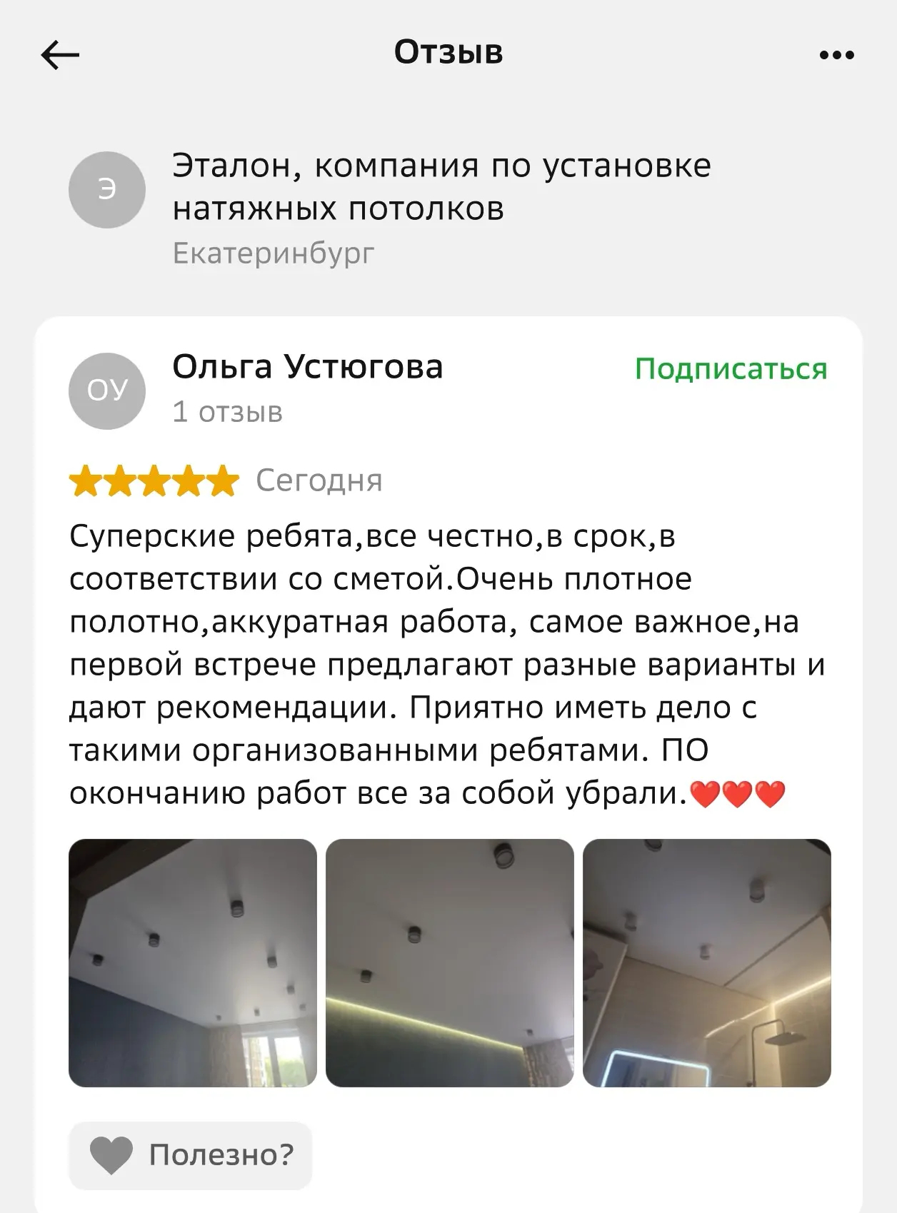 Спасибо за обратную связь! ⭐