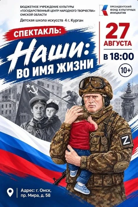 27 августа 2026 года в 18.00 часов в ДК имени Малунцева, по адресу: г. Омск, просп. Мир...
