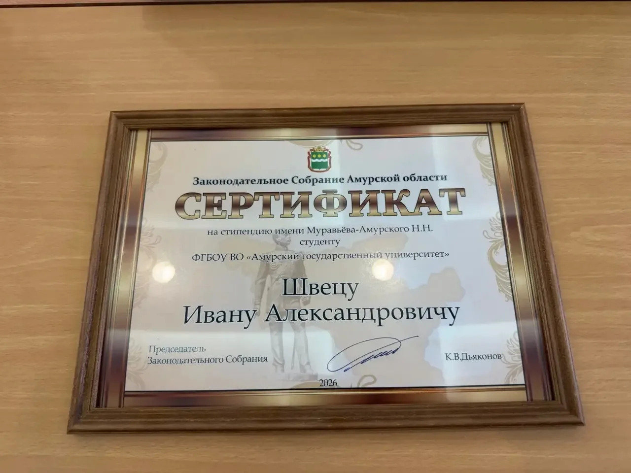 🏆 Студент юридического факультета — лауреат  стипендии имени Н.Н. Муравьева-Амурского🔥
Поздравляем