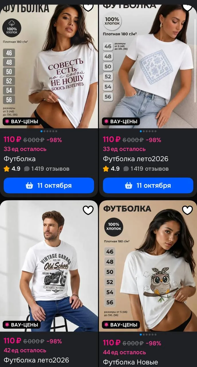 👋 разбираем футболки по сотке