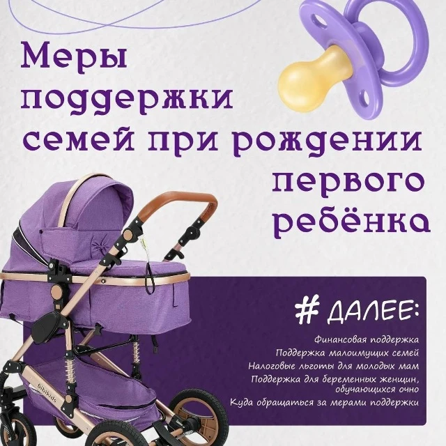 👨‍👩‍👧 Поддержка семьи в Псковской области начинается задолго до рождения ребёнка и п...