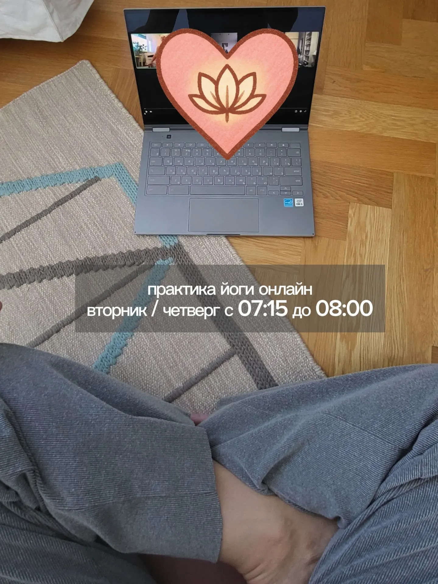 Друзья, вот уже прошёл месяц, как я запустила онлайн-практику йоги по утрам.