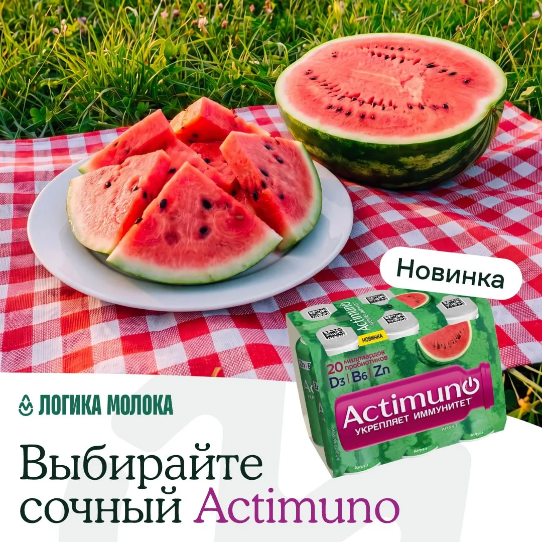 Зелёный снаружи, полезный внутри — что это? Новый арбузный Actimuno 🍉

Да-да, в День арбуза мы созр