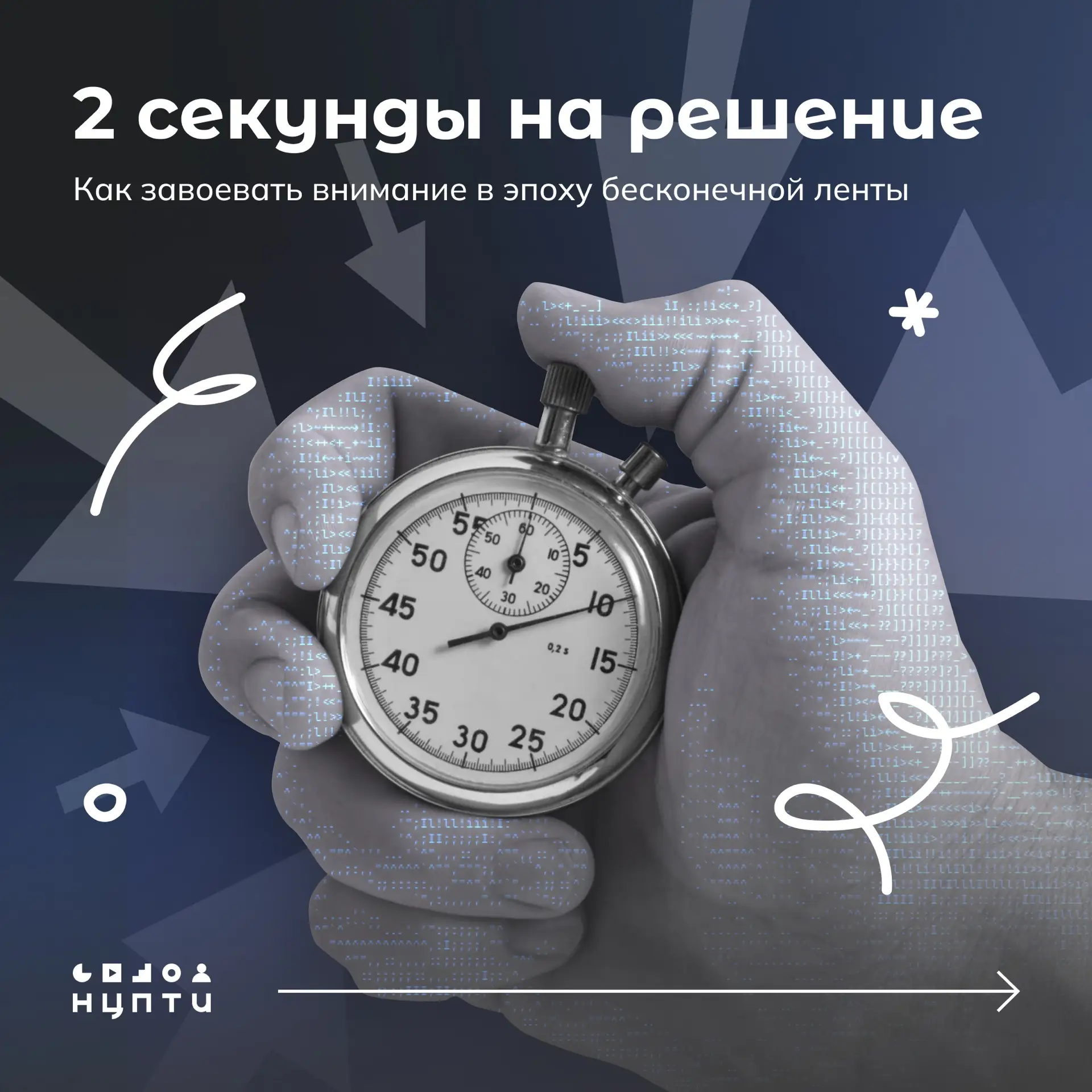 Как привлечь молодежь к созданию контента? Какой главный секрет контента для молодой аудитории? На э