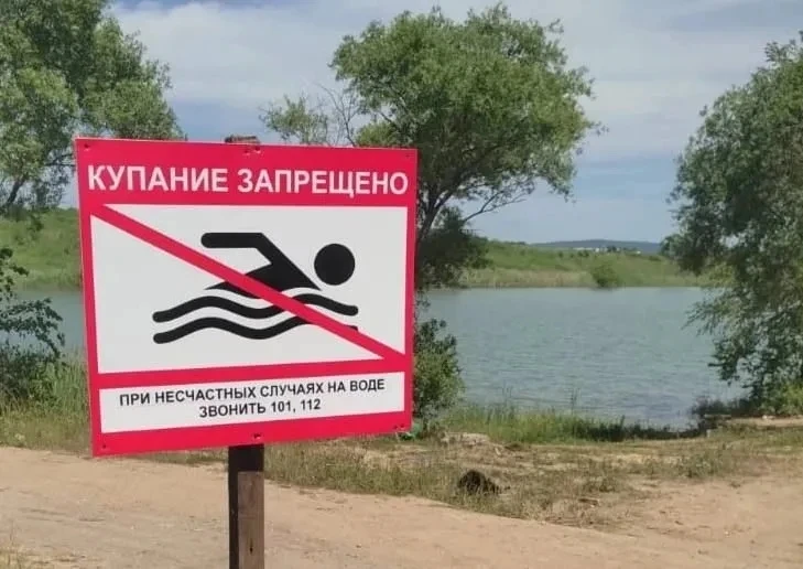 Уважаемые родители!
‼️‼️‼️‼️‼️‼️‼️
Безопасность жизни детей на водоемах во многих случаях зависит ТО
