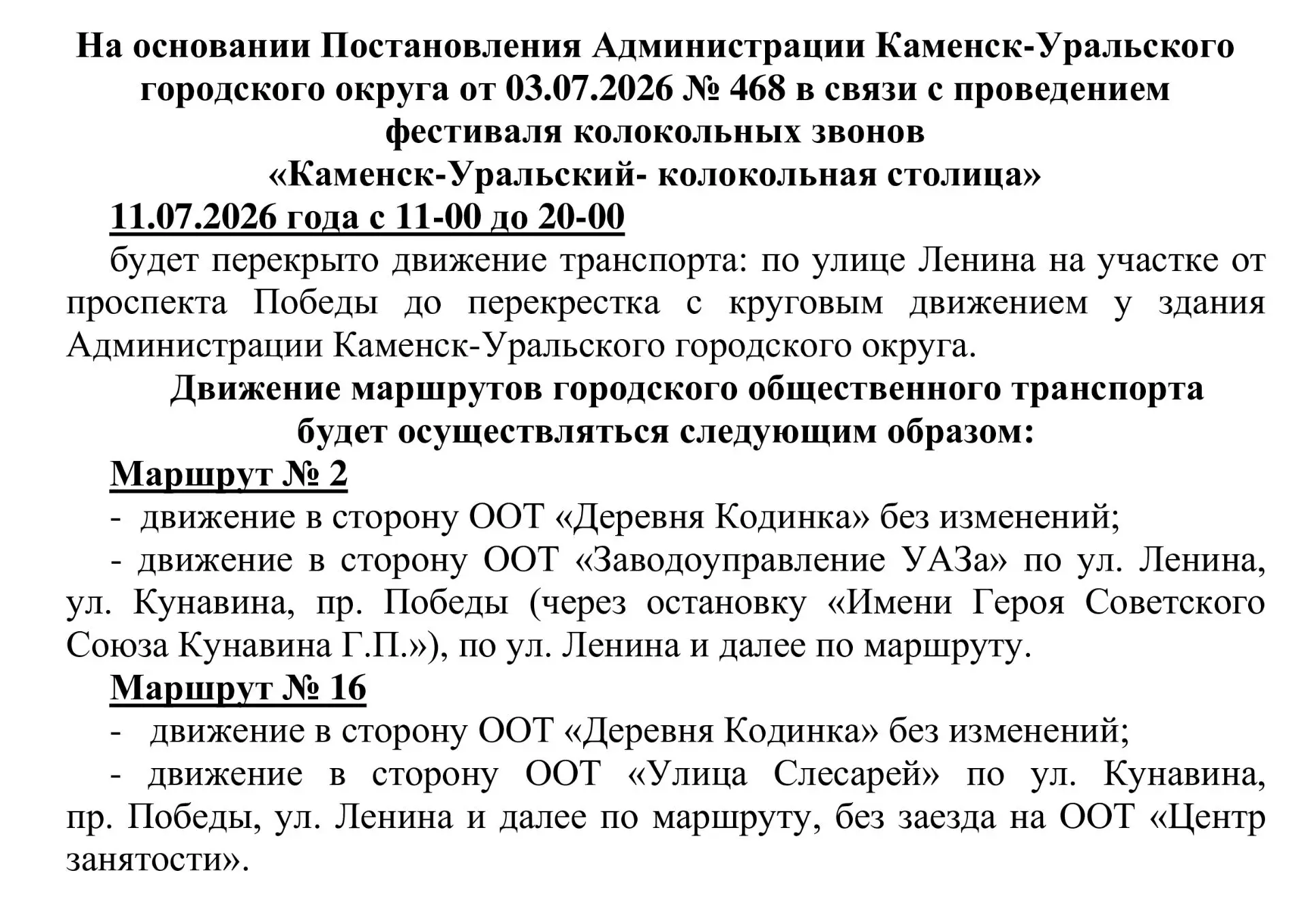 Медиа публикации