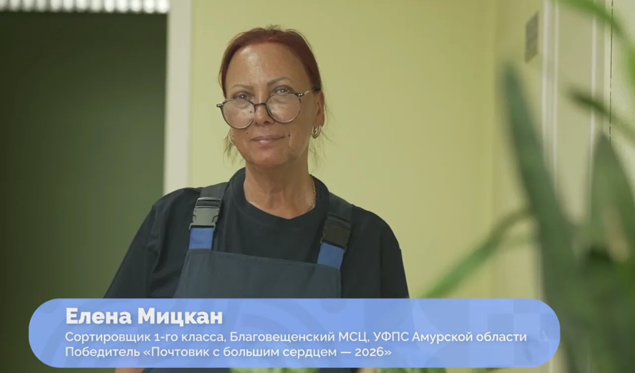 ❤️«Почтовик с большим сердцем»: История Елены Мицкан — за её плечами не только профессиональные дост