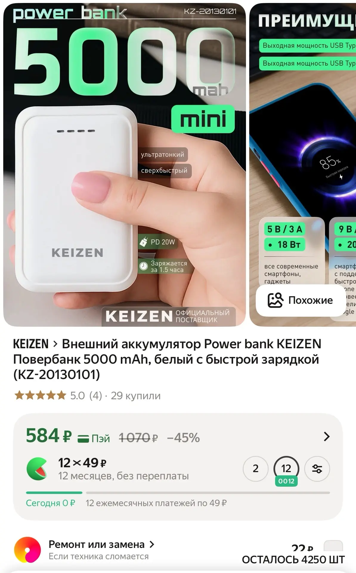 https://market.yandex.ru/cc/9odXuK

Компактный, быстрая зарядка
