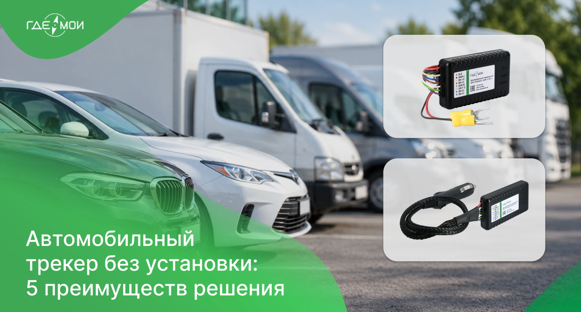 ⚠ Установка трекеров заметно дорожает: