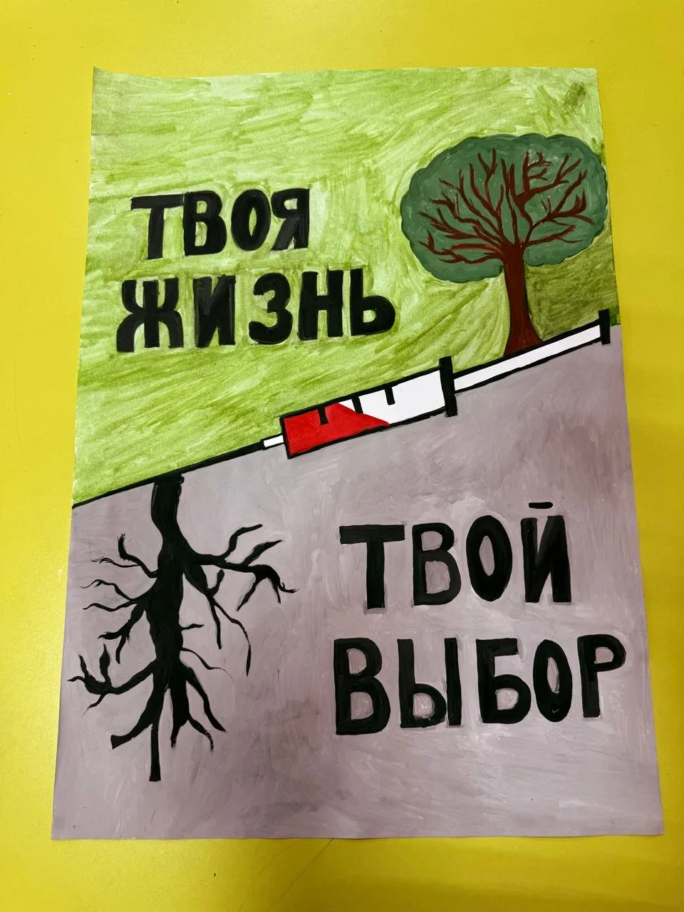 СТЕНГАЗЕТА «СКАЖИ НАРКОТИКАМ - НЕТ!  Мы, за ЗОЖ!»📃

В рамках комплексной оперативно-профилактическо