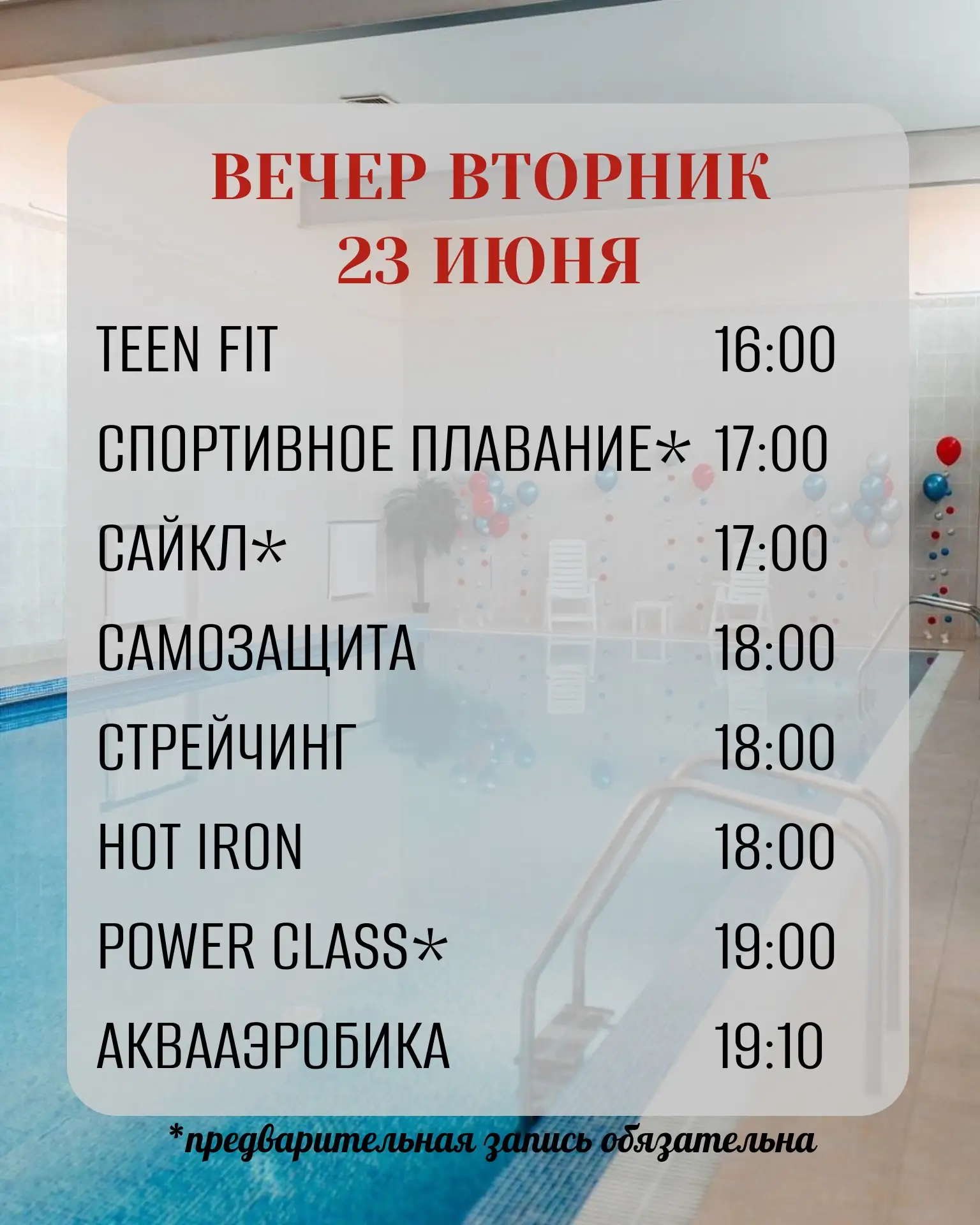 ЗАПИСАТЬСЯ НА ТРЕНИРОВКУ 

https://m.fitnessplatinum.ru/kabinet/?page=schedule
