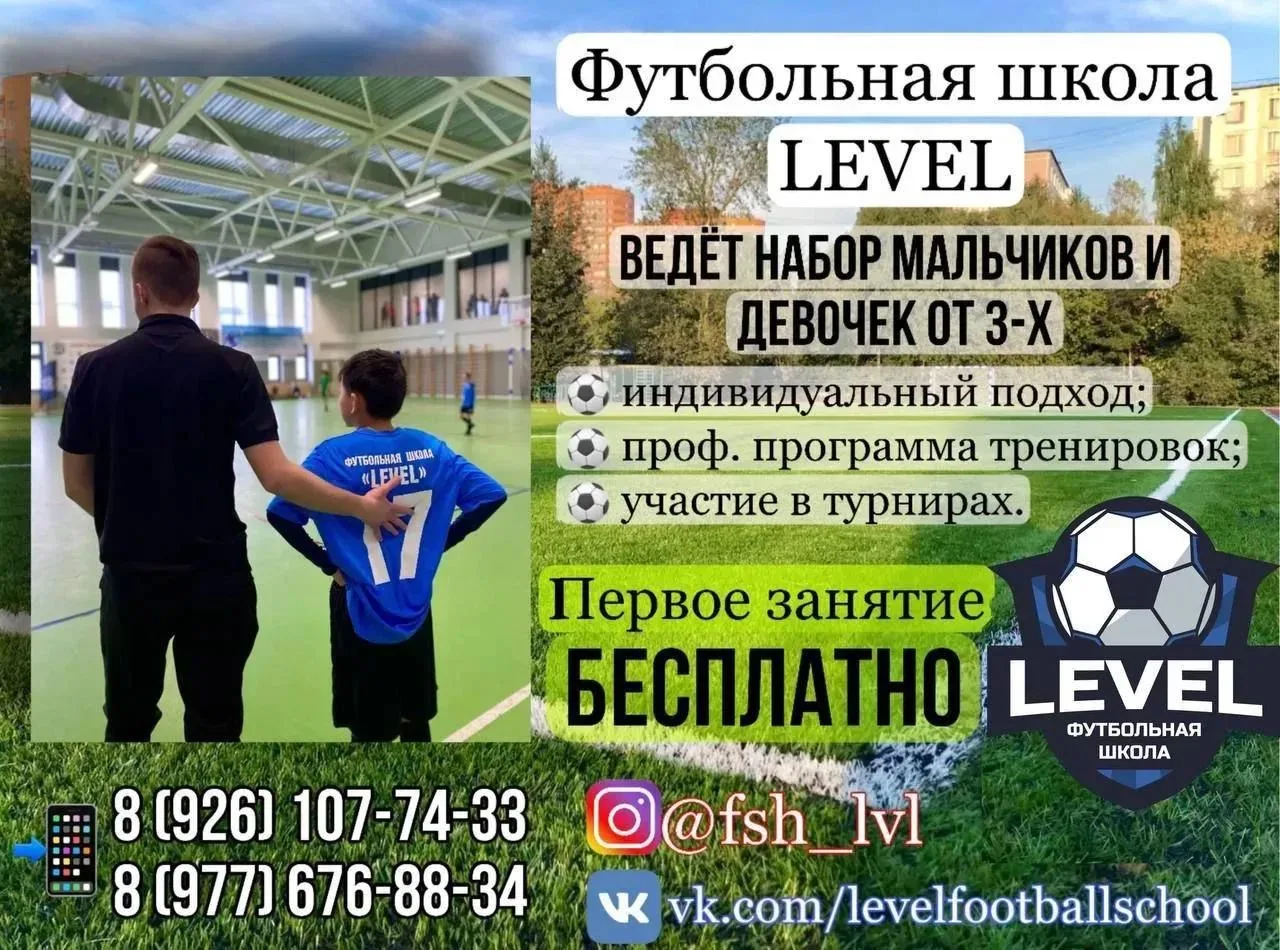 🔥 Старт сезона 2026-2027 в футбольной школе "Level"!