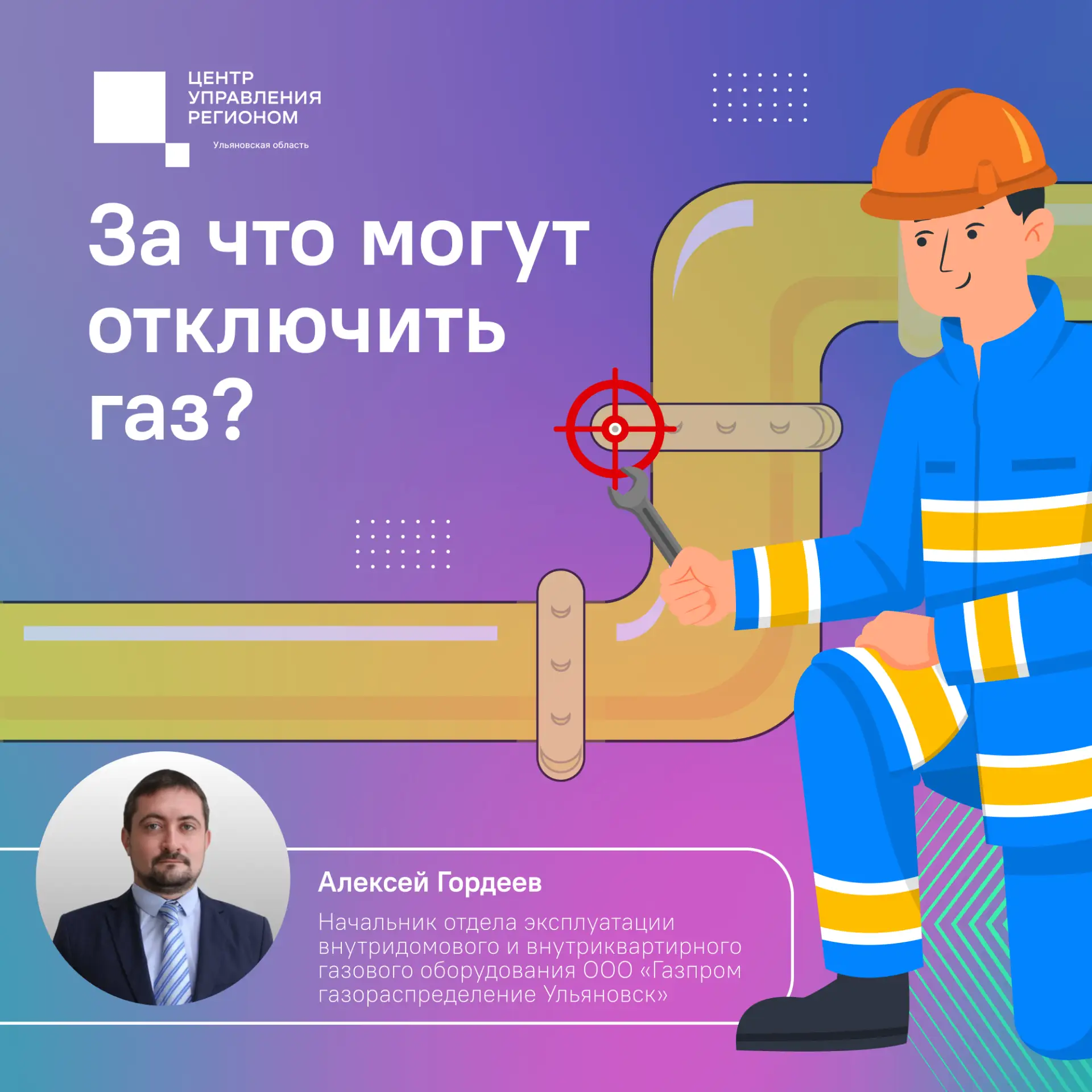 📴Отключили газ или планируете ремонт?