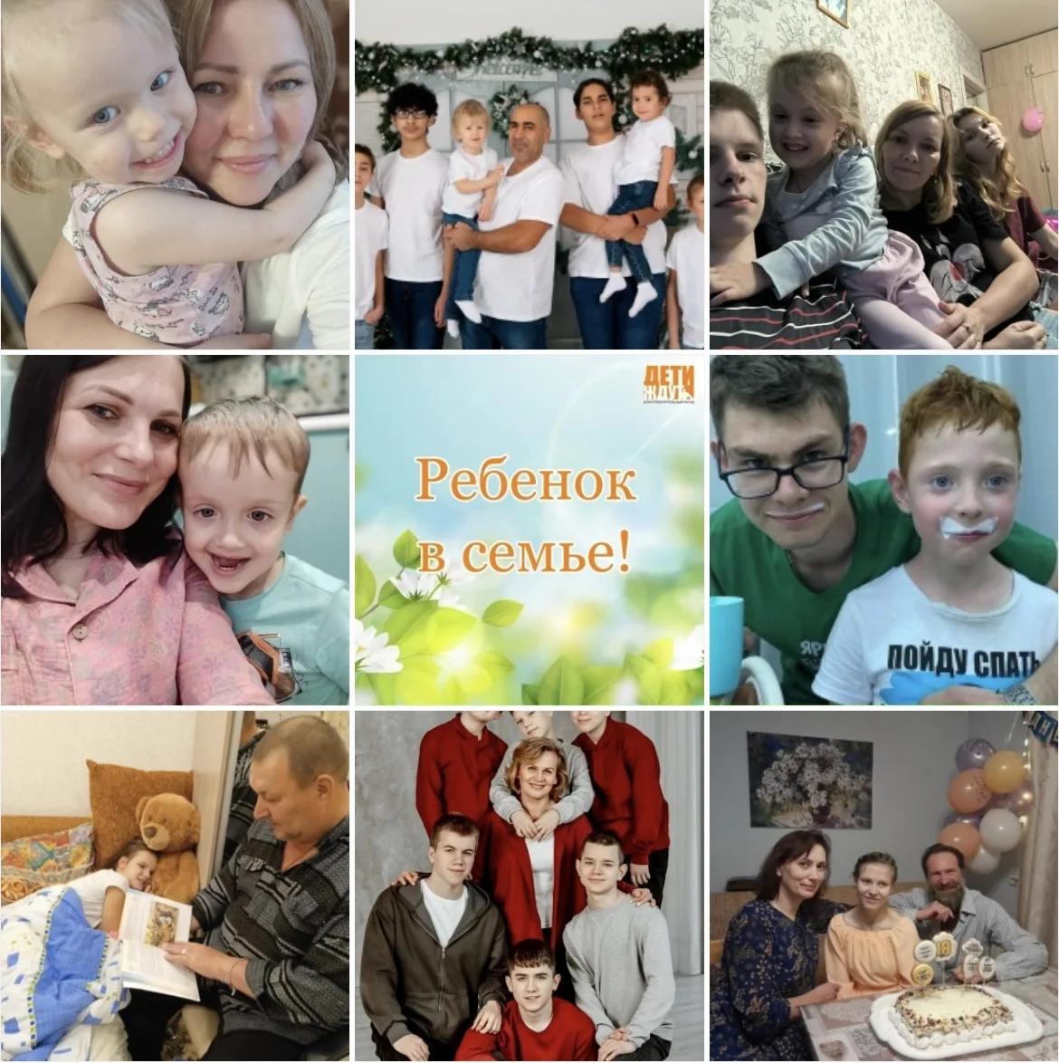 ✨❤ ДЕТИ ДОМА❤✨