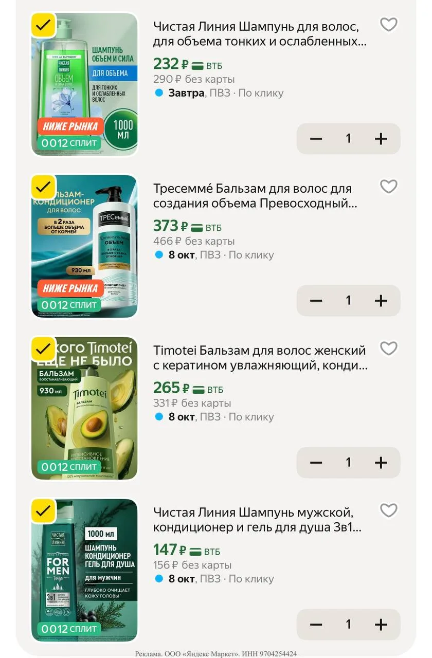 Яндекс маркет