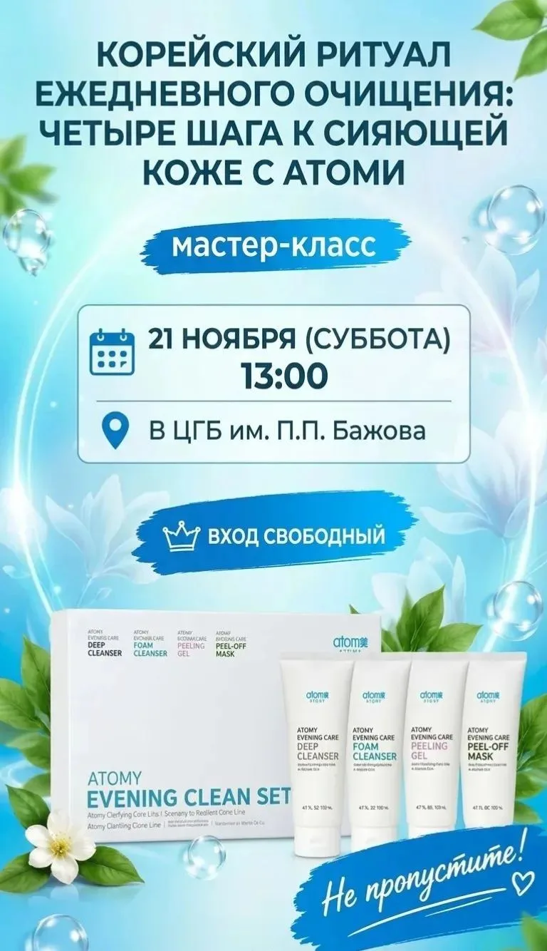 ✨ Девочки, признавайтесь, кто мечтает о сияющей и здоровой коже без дорогих салонных пр...