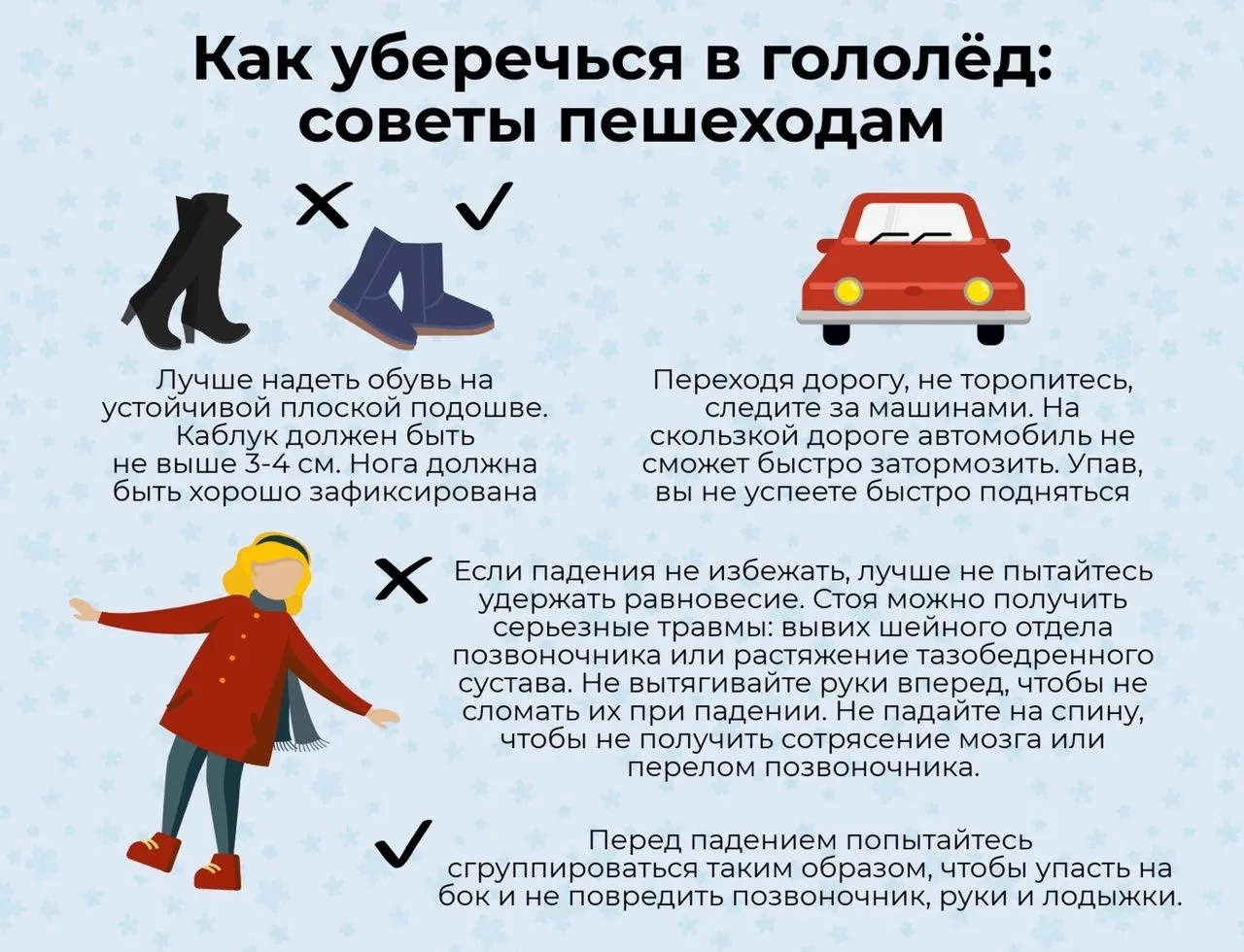 ❄️ Снегопады, заносы, скользкая дорога, ограниченная видимость, короткий световой день ...