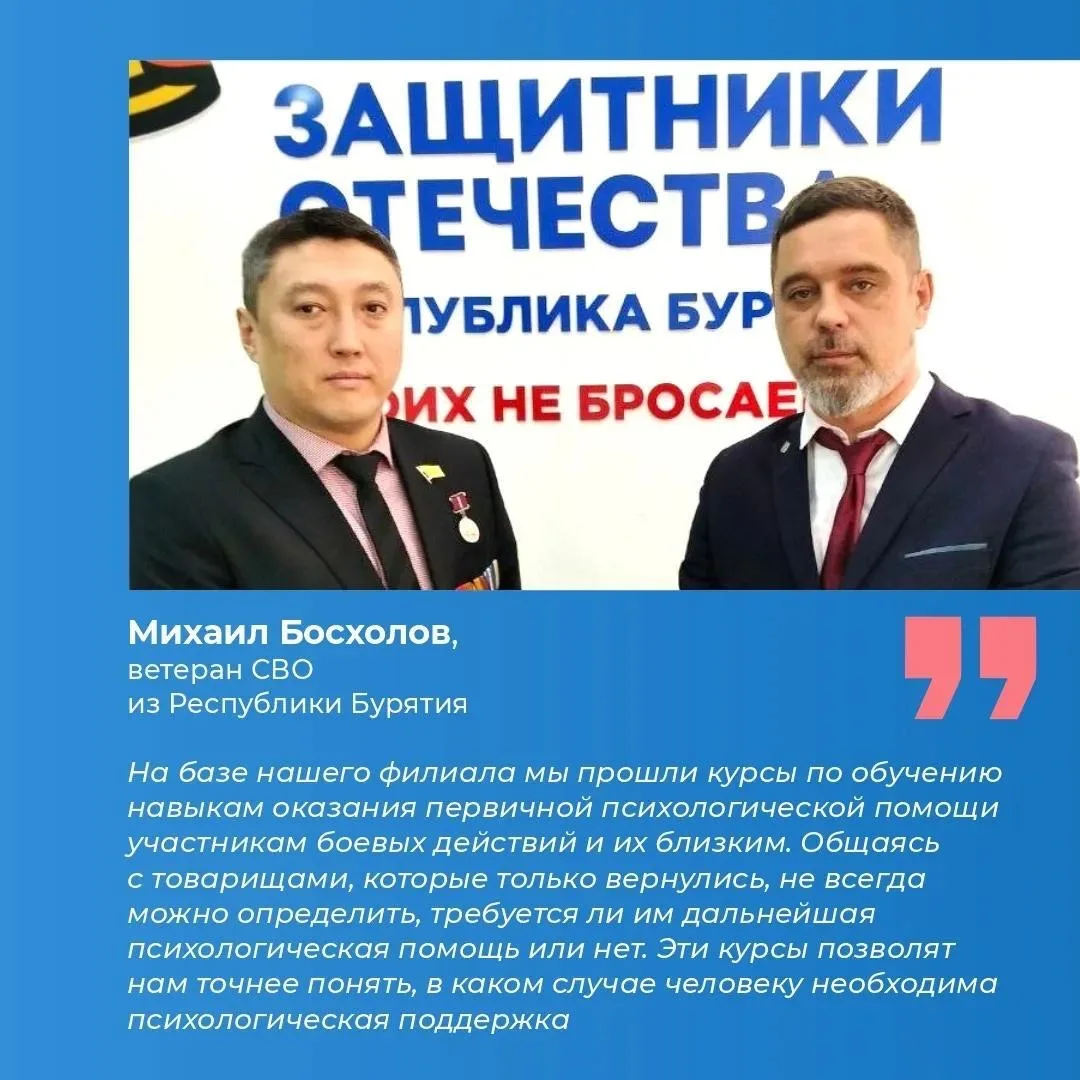 Фонд «Защитники Отечества» усиливает направление психологической помощи ветеранам СВО и их семьям.  