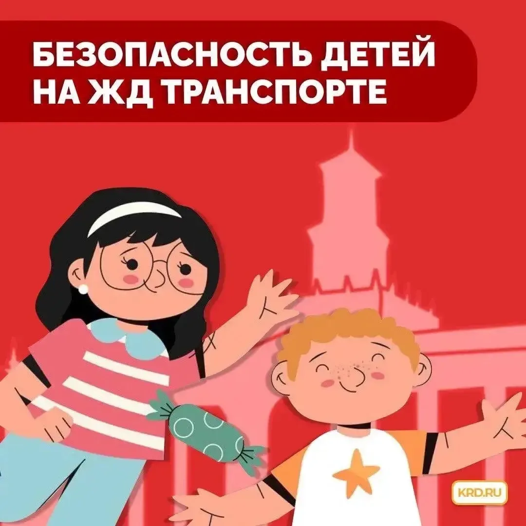 👶 Безопасность детей — превыше всего
