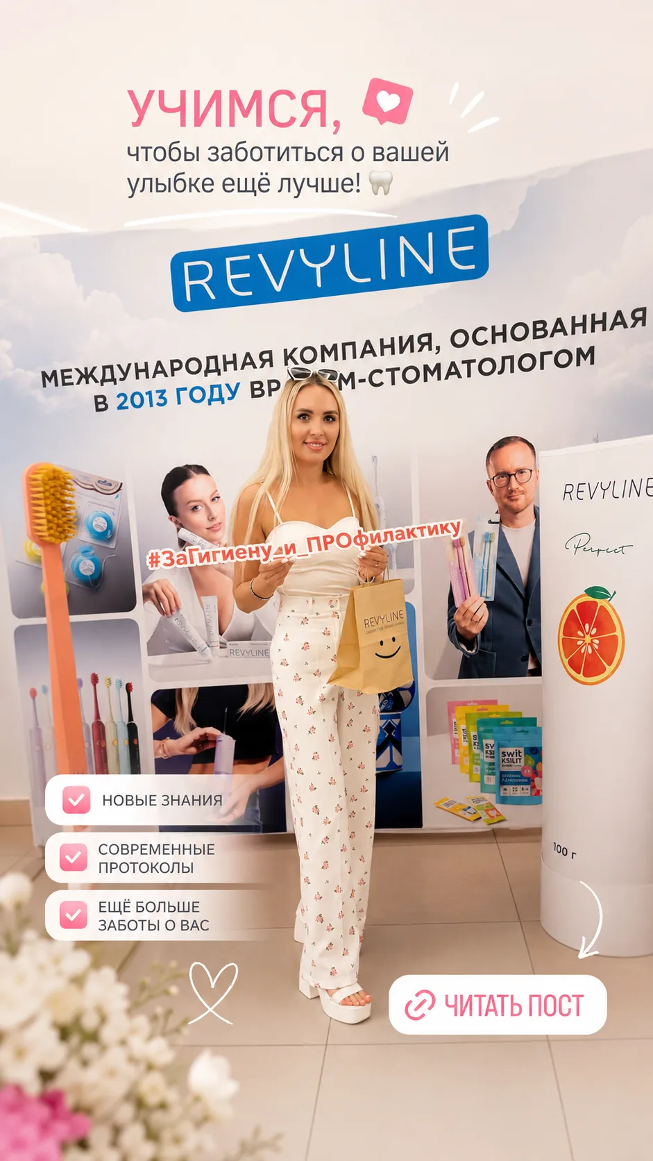 Учимся, чтобы заботиться о вашей улыбке ещё лучше! 🦷✨