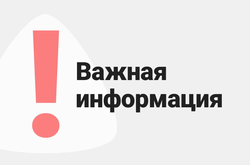 Уважаемые абоненты дер