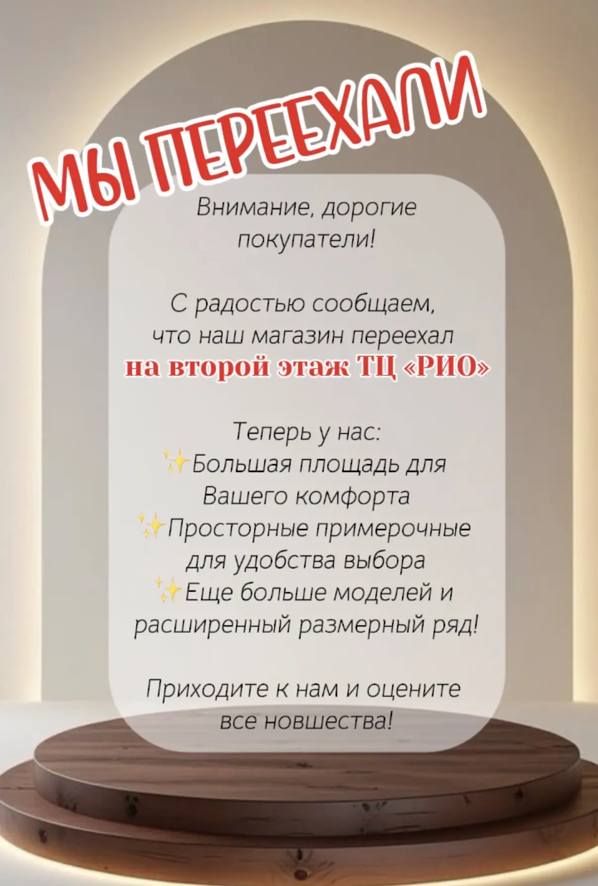 ✨✨✨МЫ ПЕРЕЕХАЛИ ✨✨✨