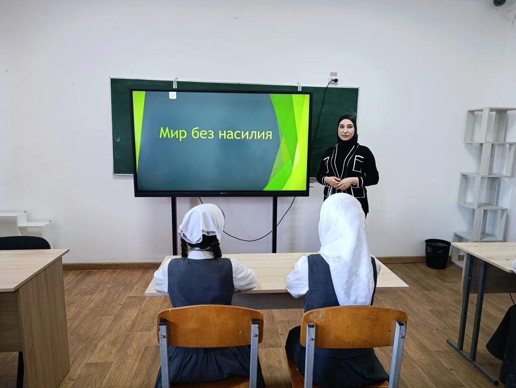 Классный час «Мир без насилия»