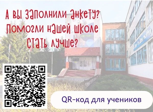 #АНКЕТА