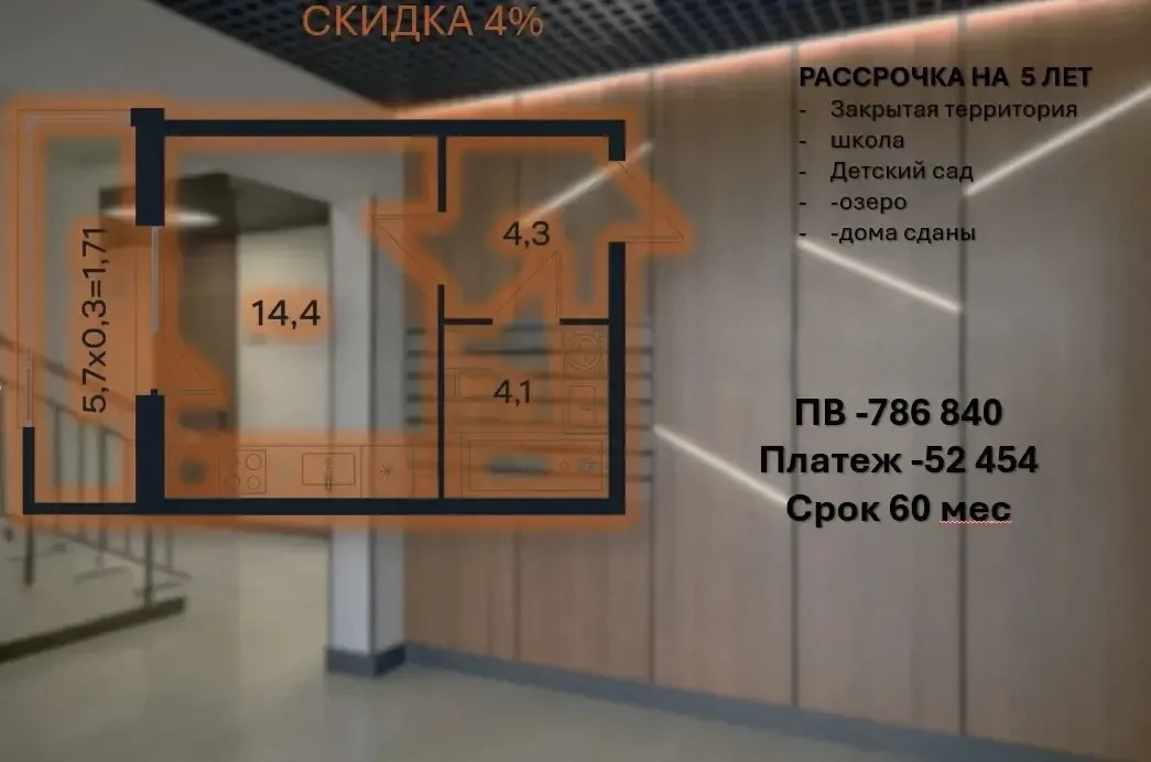 Квартиры в рассрочку